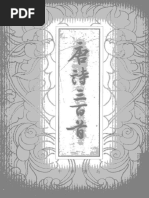 太极拳九诀八十一式注解·吴孟侠| PDF
