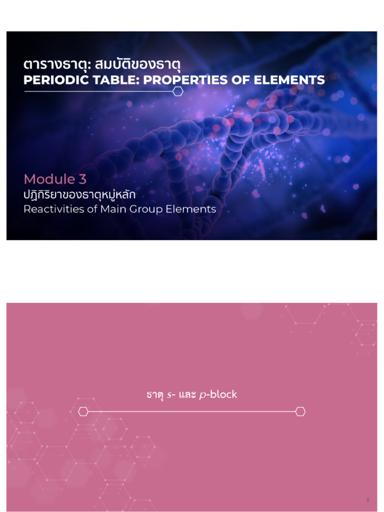 Topic 3 2 Periodic Table Handout-227661-17554261262231 | PDF