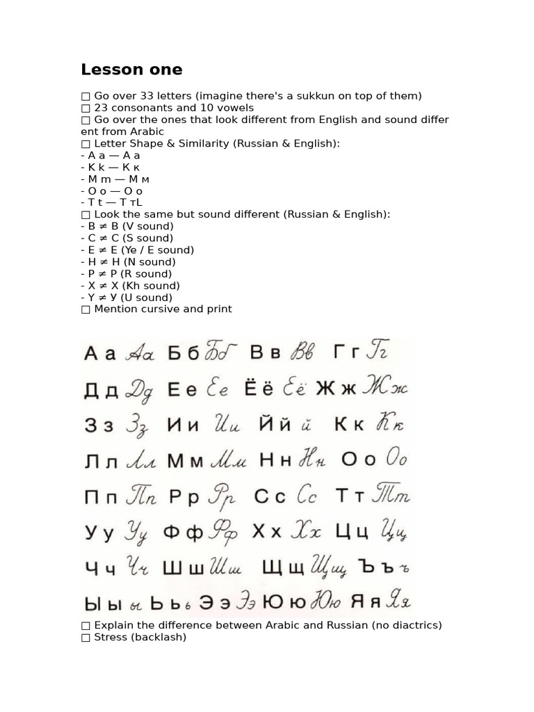 Lesson One | PDF