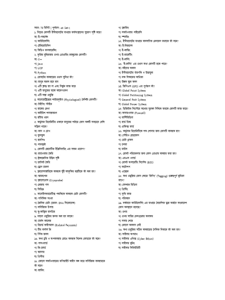 Chapter 1 Test | PDF
