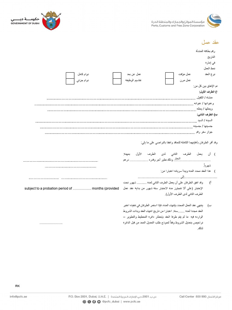 TRK-LD-GS-CF01a Employment Contract | PDF
