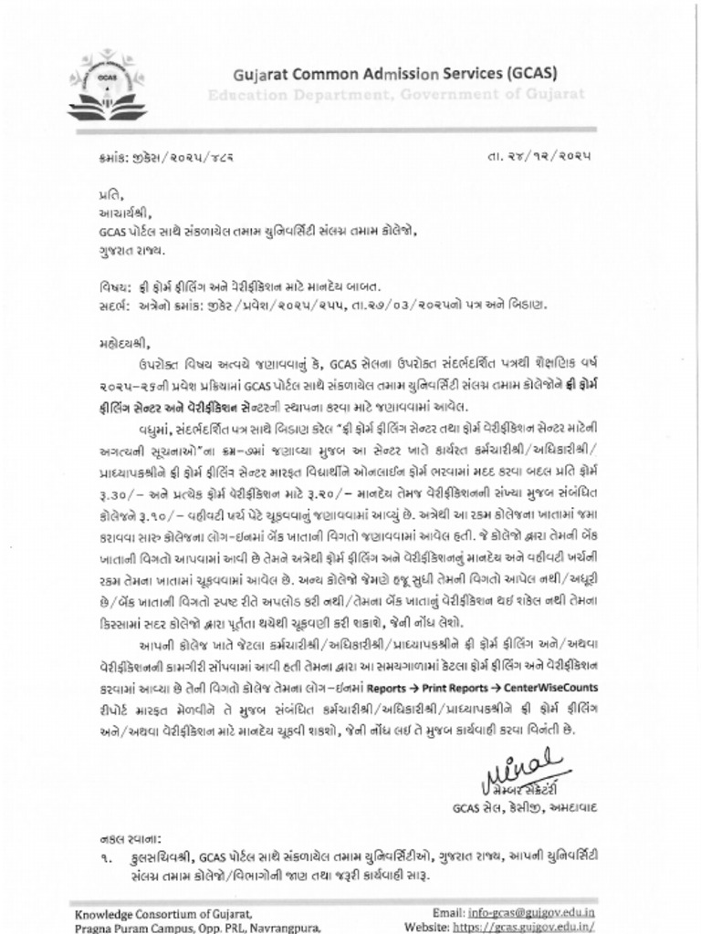 Reg Form Filling and Form Verification | PDF