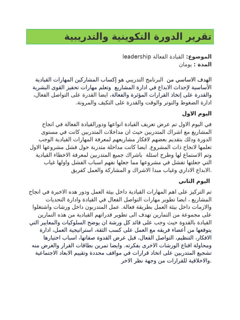 Rapport Leadership | PDF