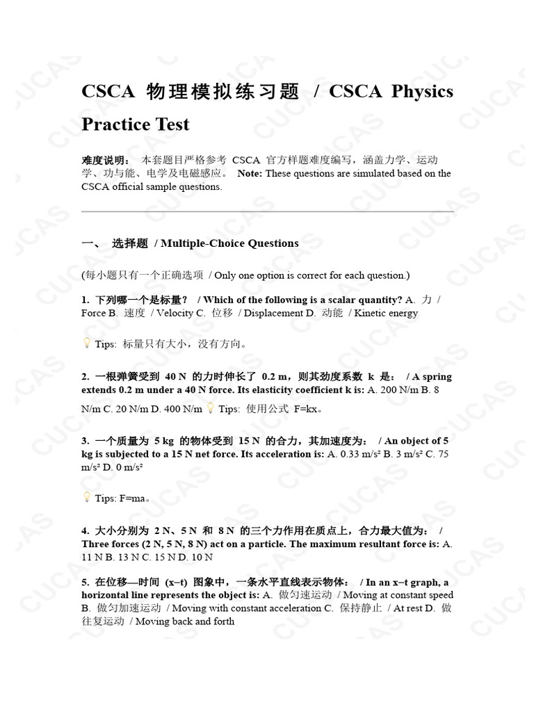 Physics Csca | PDF