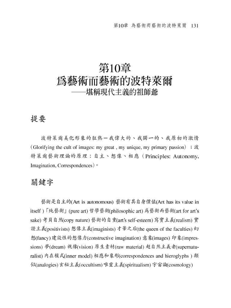 1999 - 10 p131 140 | PDF
