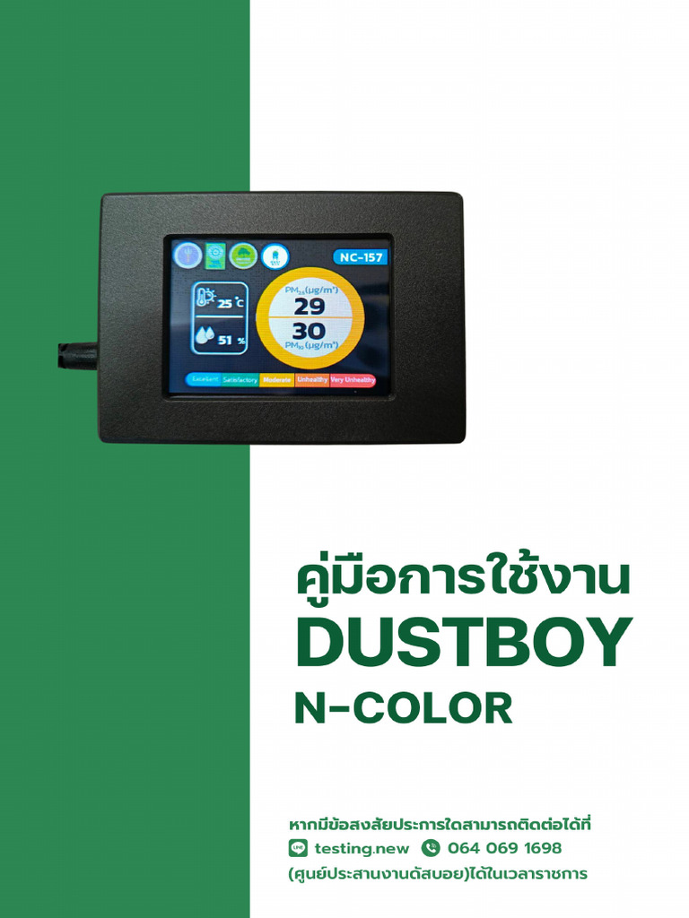 Dust Boy N-Color - Manual | PDF