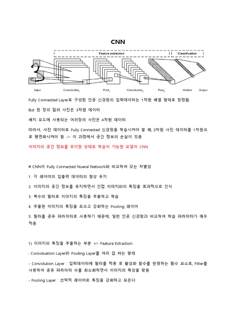 CNN Study | PDF
