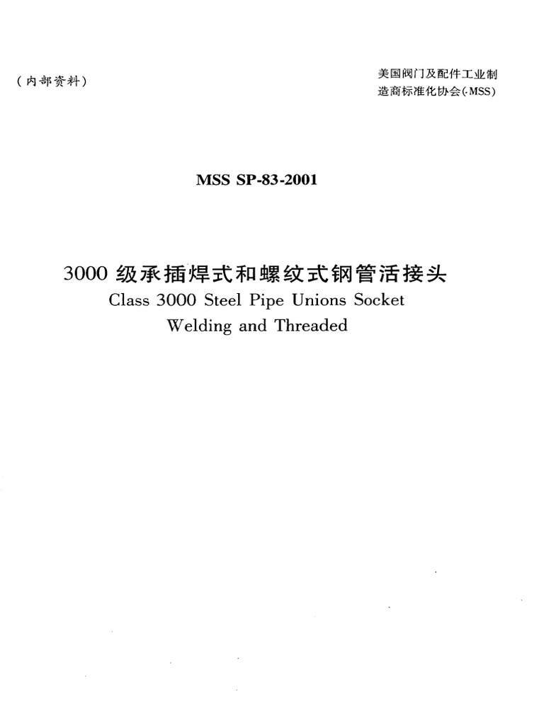MSS SP-83-2001 | PDF