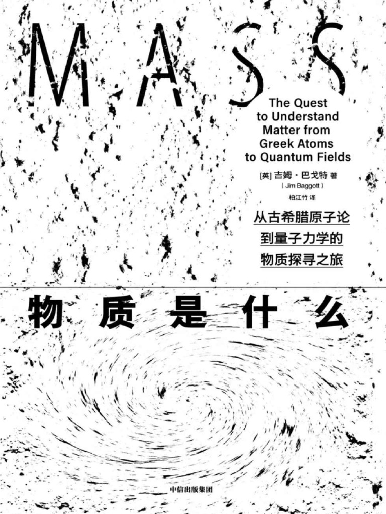 物质是什么| PDF