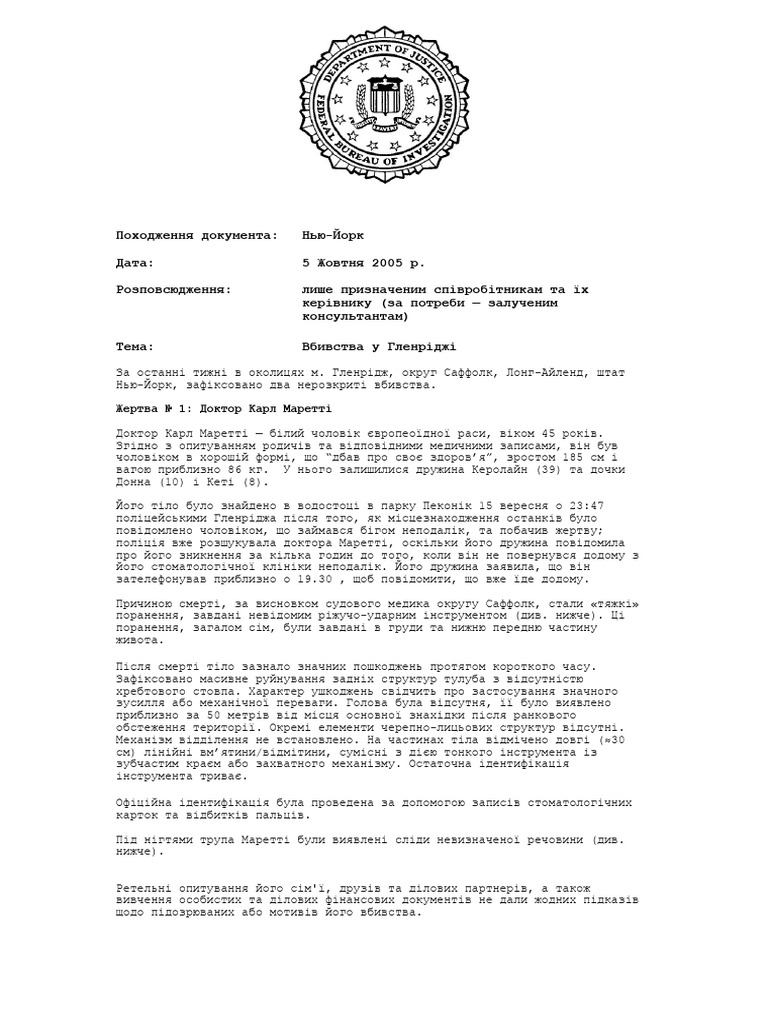 FBI Report on Victims | PDF