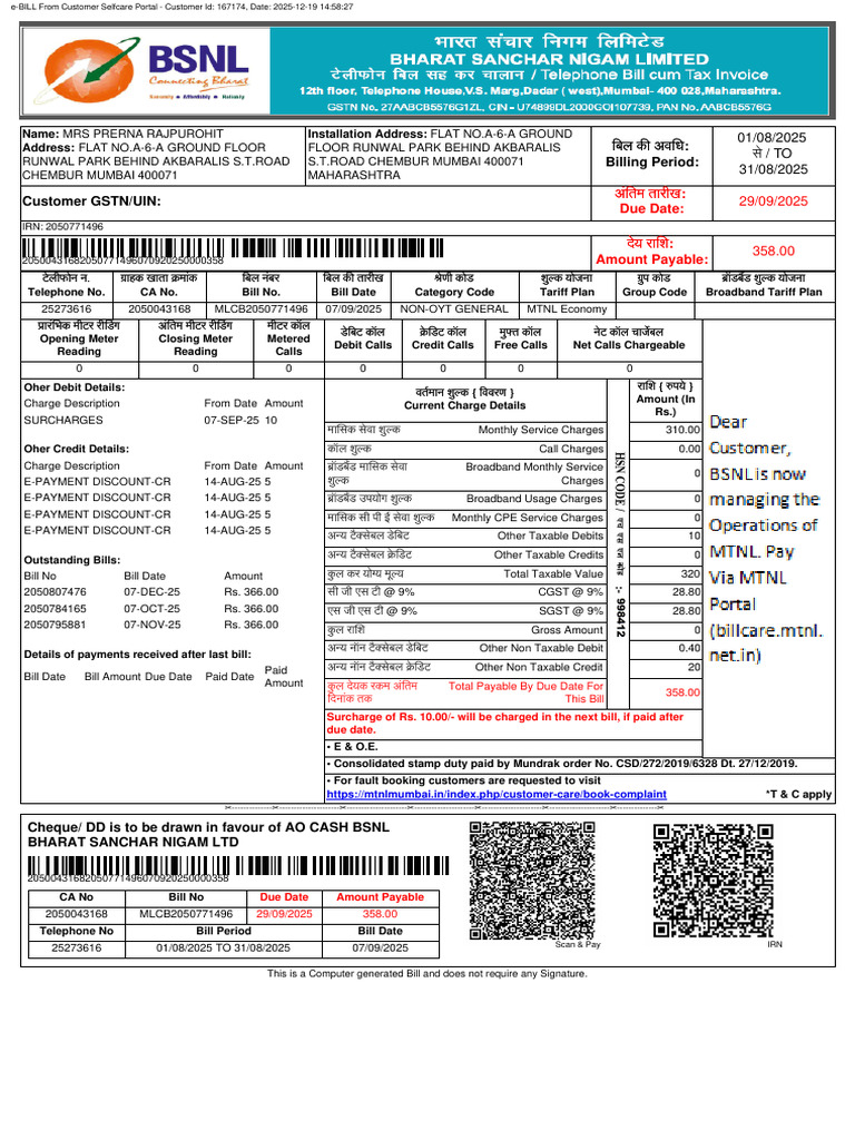 MTNL_25273616_092025 | PDF | Payments | Money