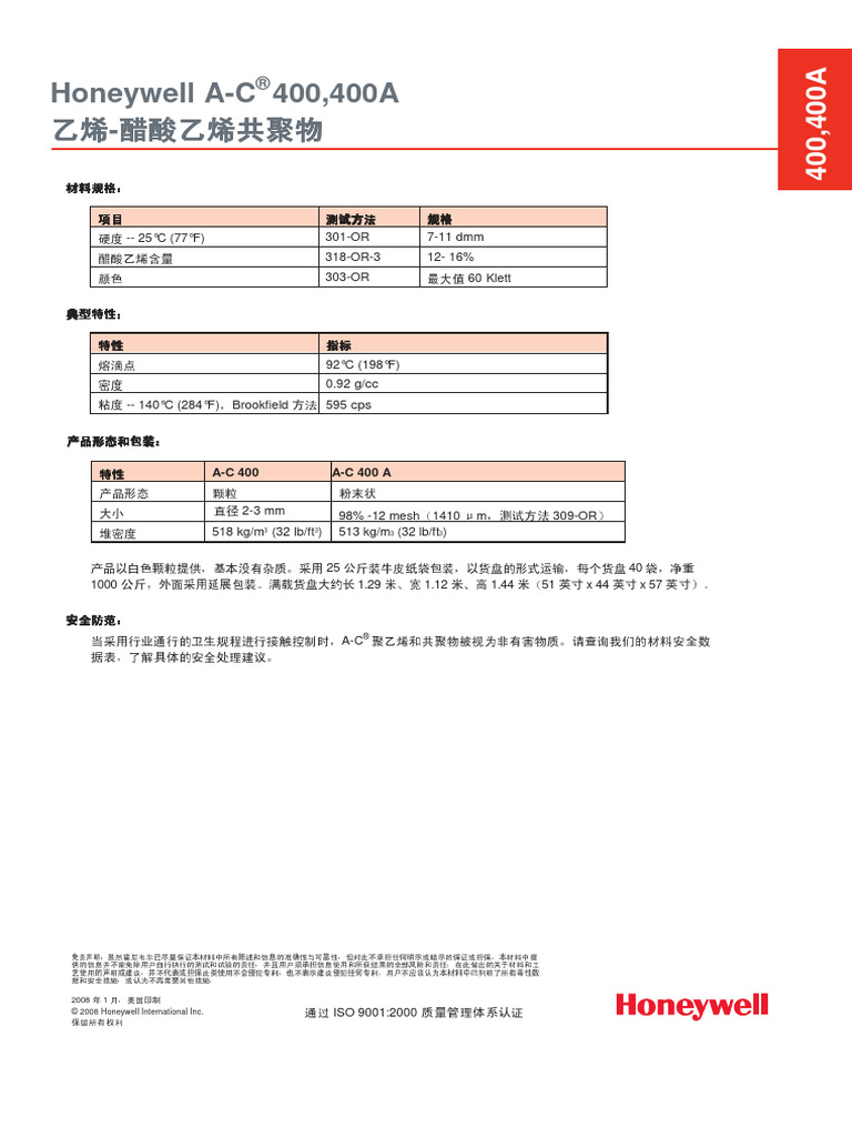 A-C 400、A | PDF