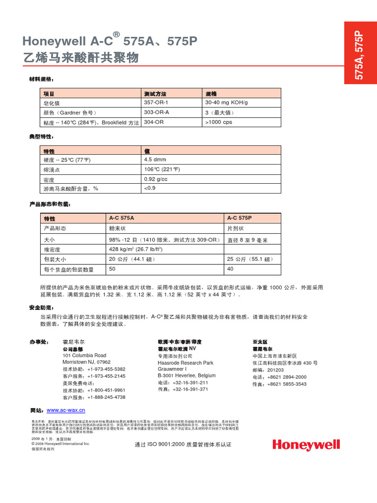 A-C® 575P 575A | PDF