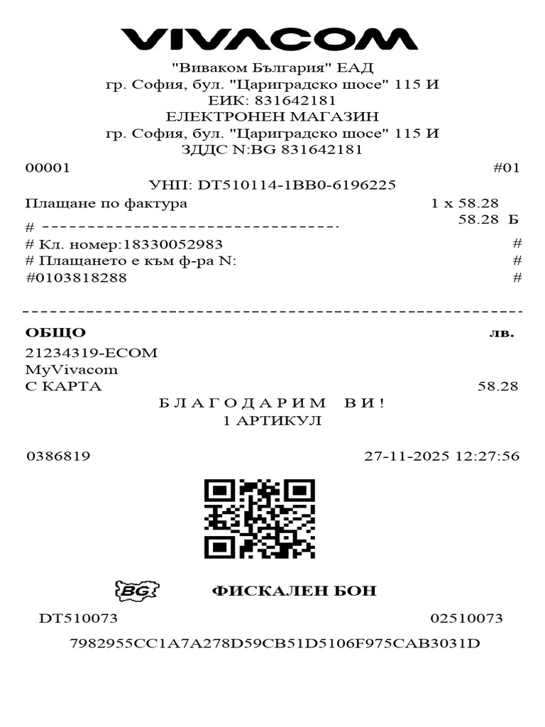 Fiscal E-receipt (1) | PDF