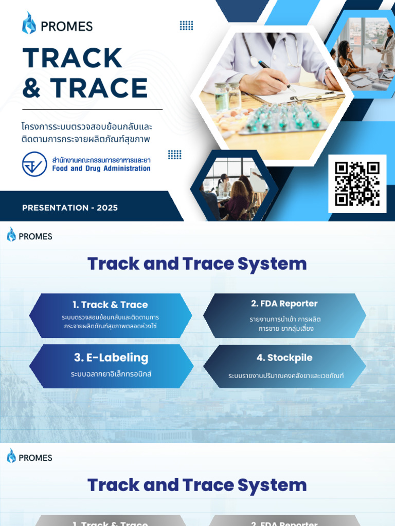 Stockpile ผปก Training User Update28112025 | PDF
