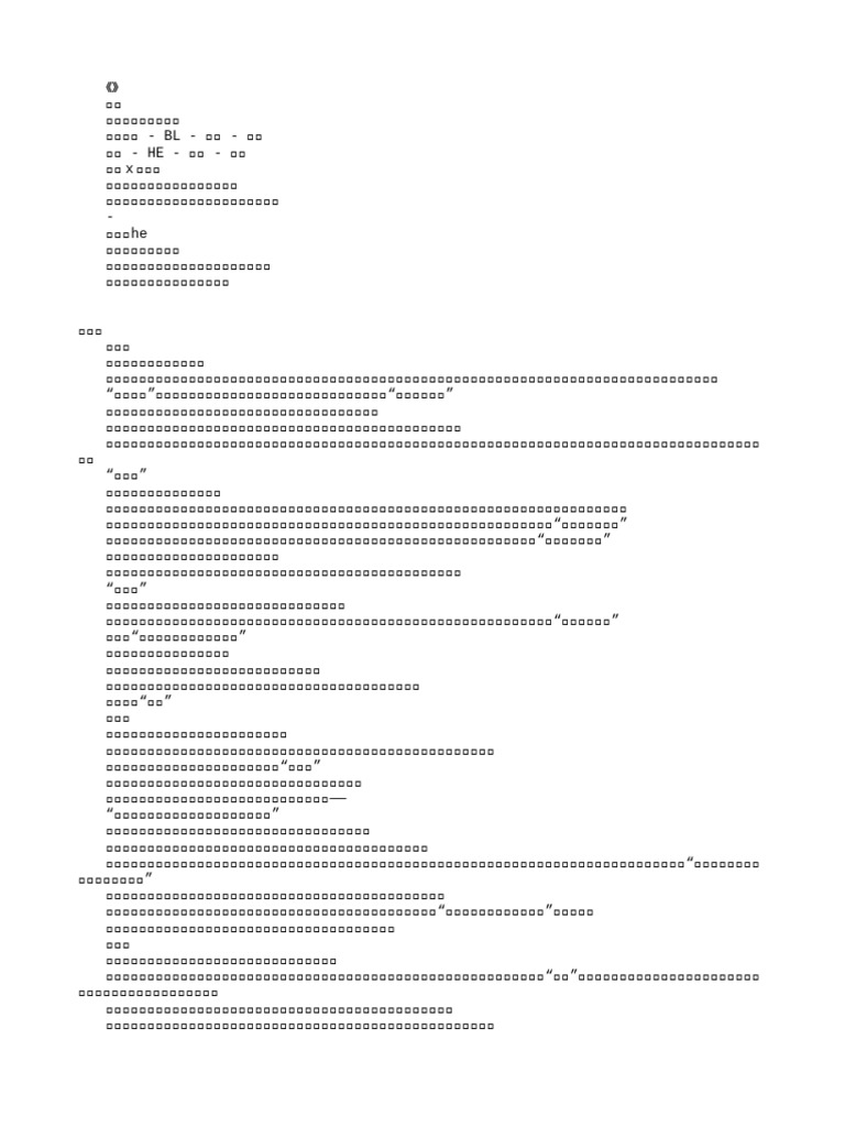 %E4%B8%89%E5%AF%B8%E6%97%A5%E5%85%89_%E7%8B%AD%E9%AA%A8 | PDF