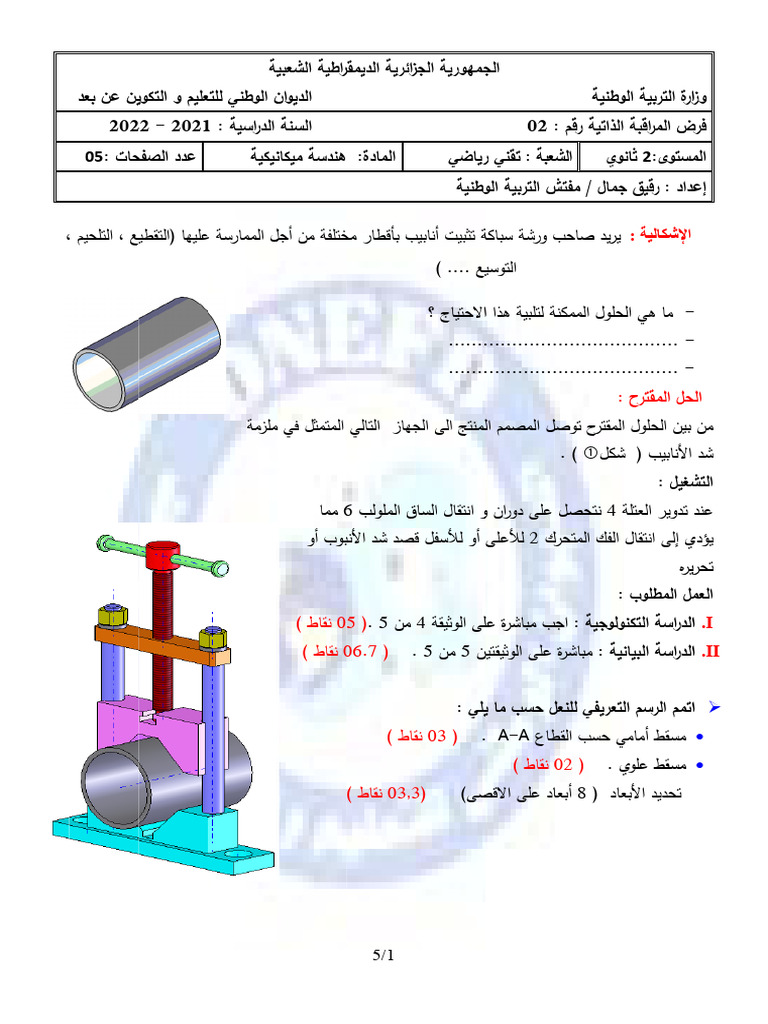 Httpscolarium 2as - Onefd.edu - Dzpluginfile.php1008848mod ...