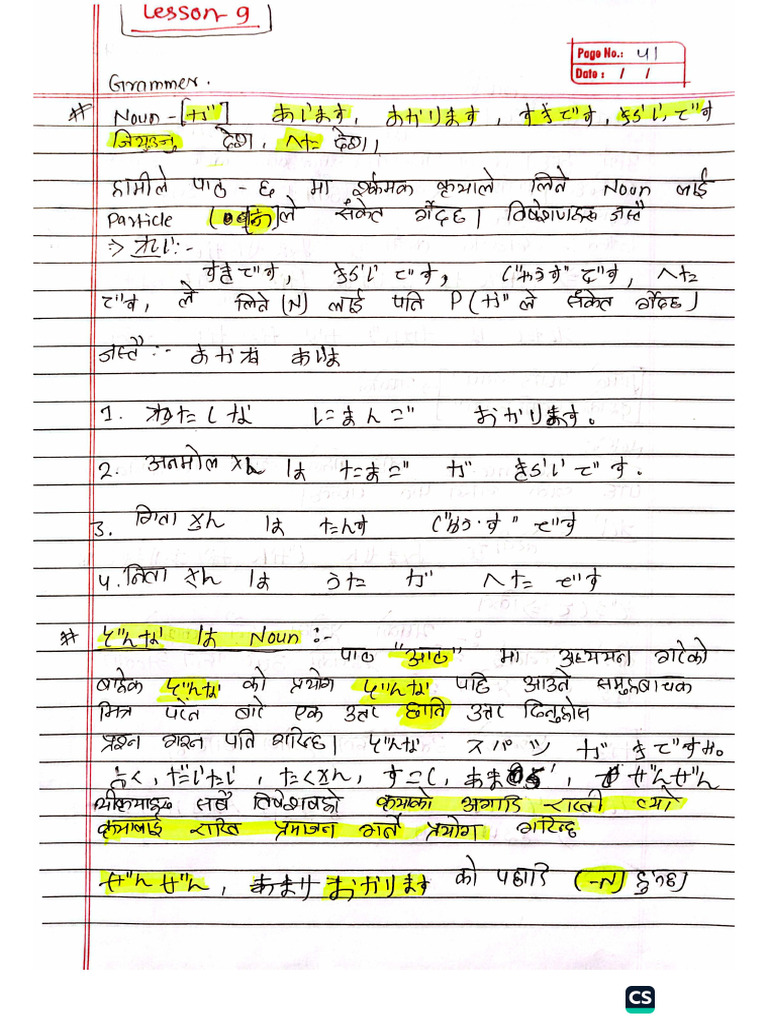 Cs All Notes | PDF