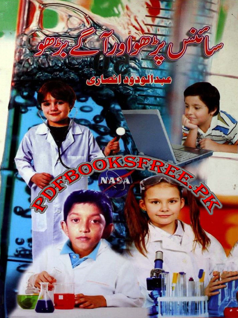 Science Parho Aur Aage Barho | PDF