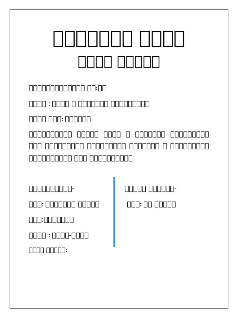 HH | PDF
