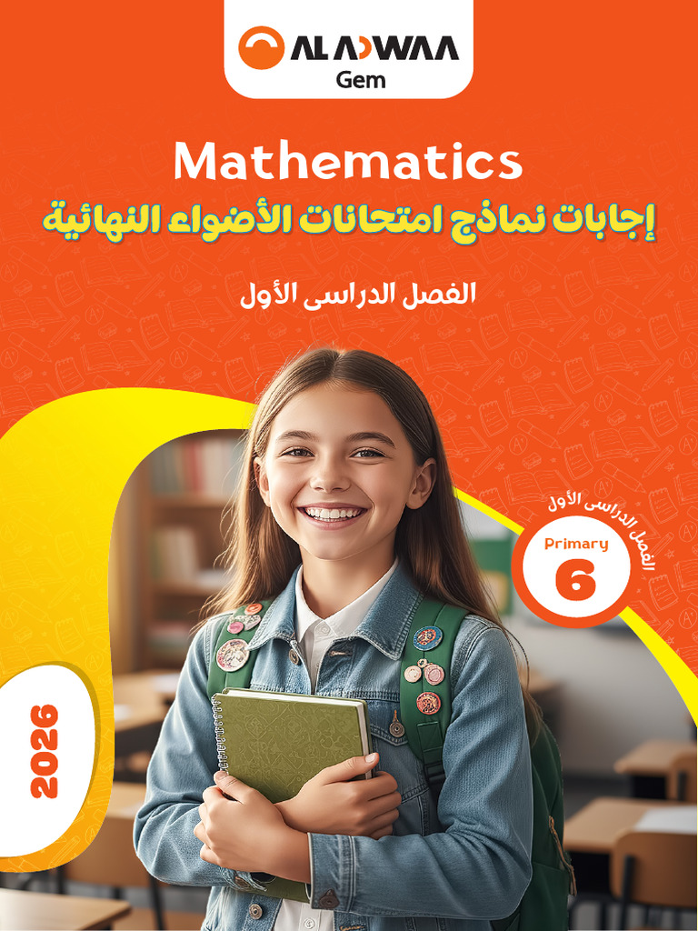 Primary Mathematics Exam Questions | PDF | Numbers | Mathematical Objects