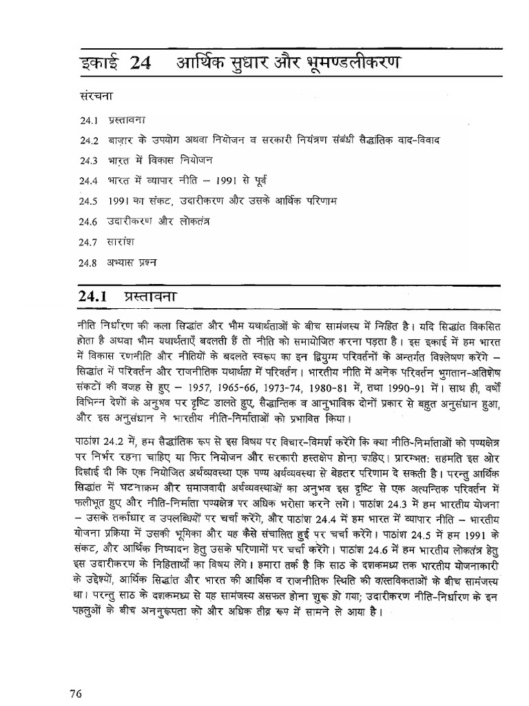 Unit 24 | PDF