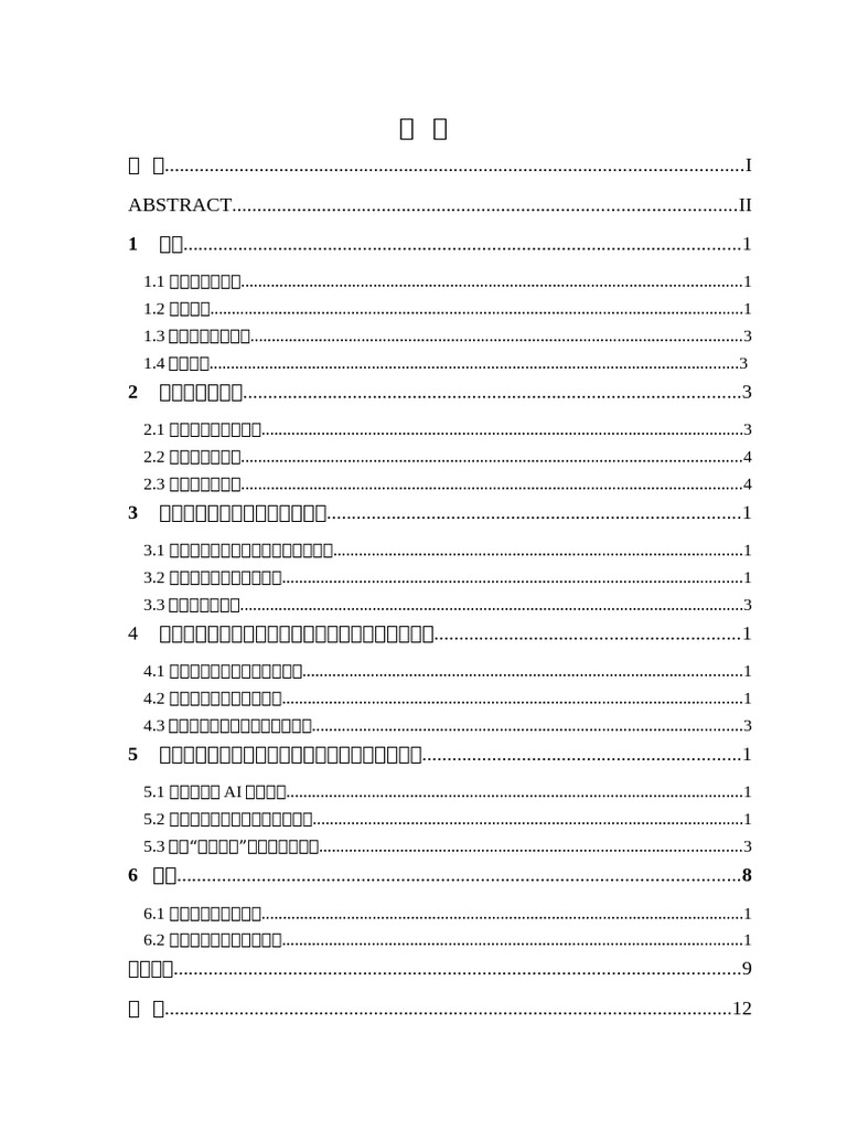 %E7%9B%AE %E5%BD%95 | PDF