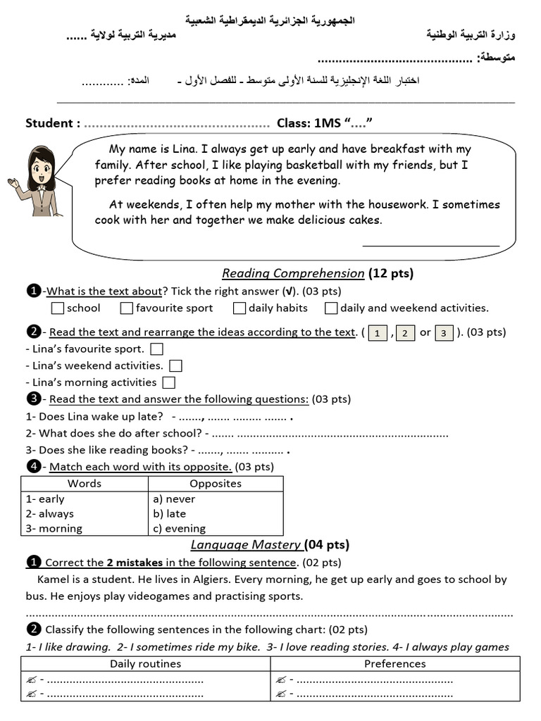 First Term Exam MS1 | PDF | Linguistics | Human Communication