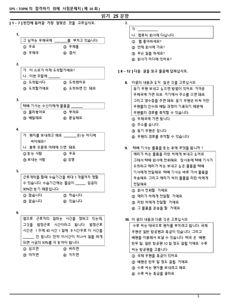 Try Out 10 - 2017 | PDF