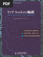 OS 网络编程杂谈-陈硕| PDF
