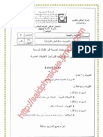 موضوع البكالوريا فيزياء+التصحيح - مسلك العلوم الفيزيائية-الدورة1-08