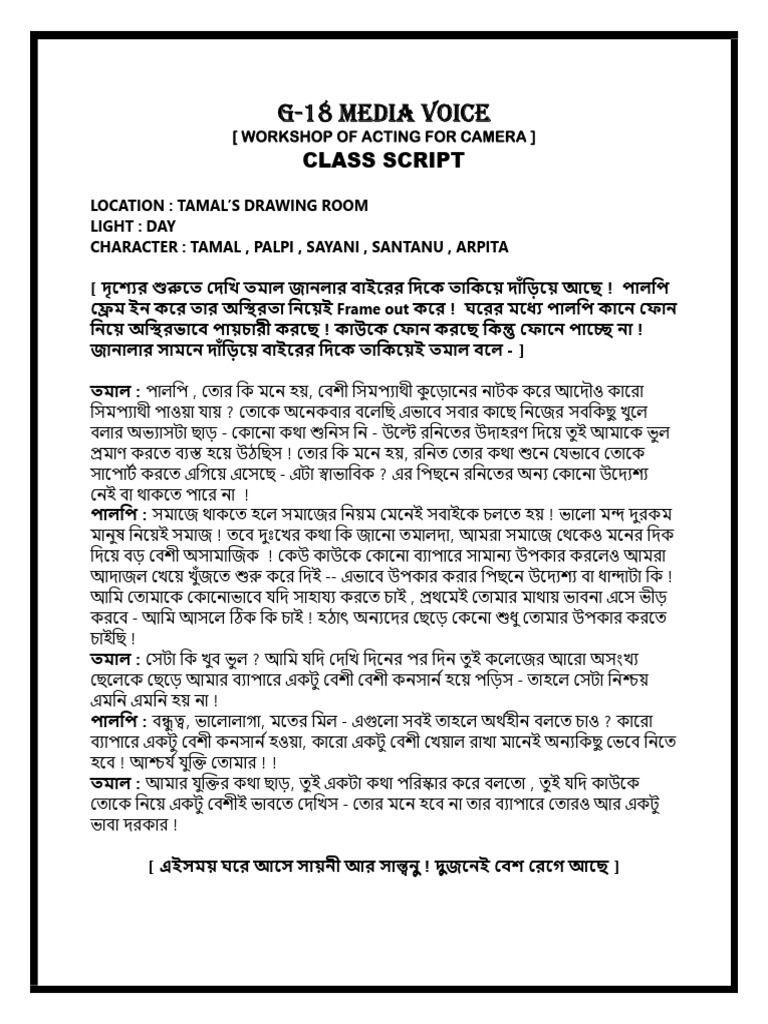 Class Script for 17.08.25 Combine | PDF