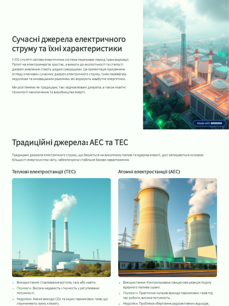 Сучасні джерела very interesting and useful information for interested ...