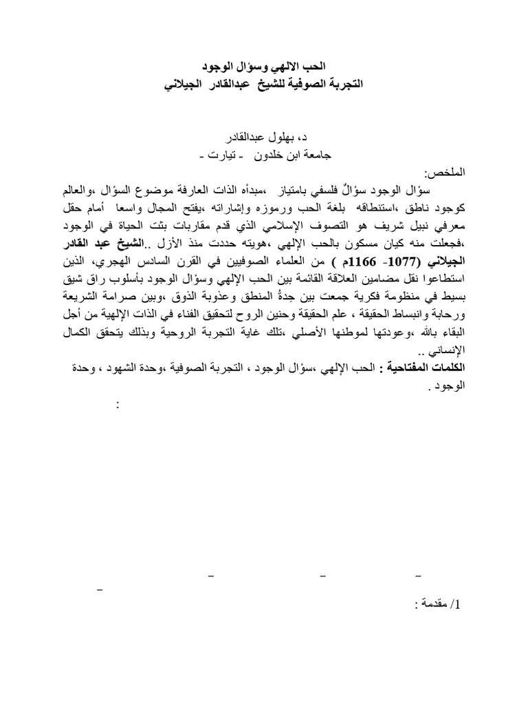 ع ع ب ب ق ق | PDF