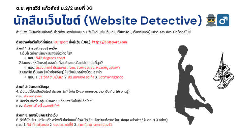 สำเนาของ p2 - Hp Ws PDF | PDF