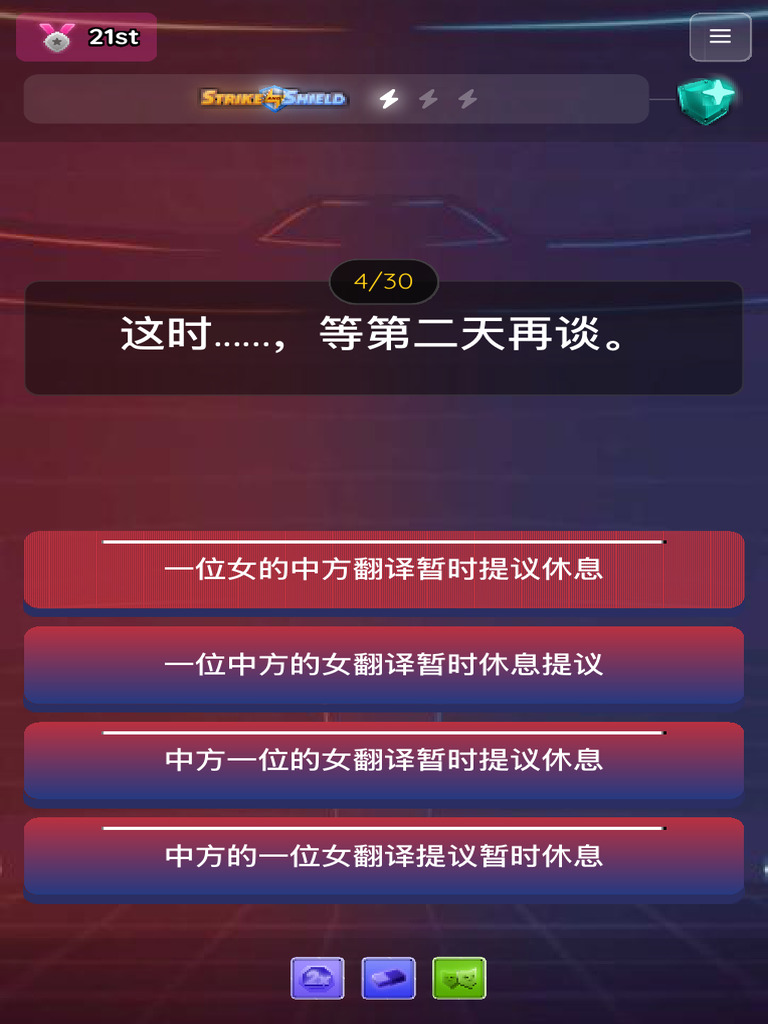Playing A Game - Wayground (Formerly Quizizz) 2 | PDF