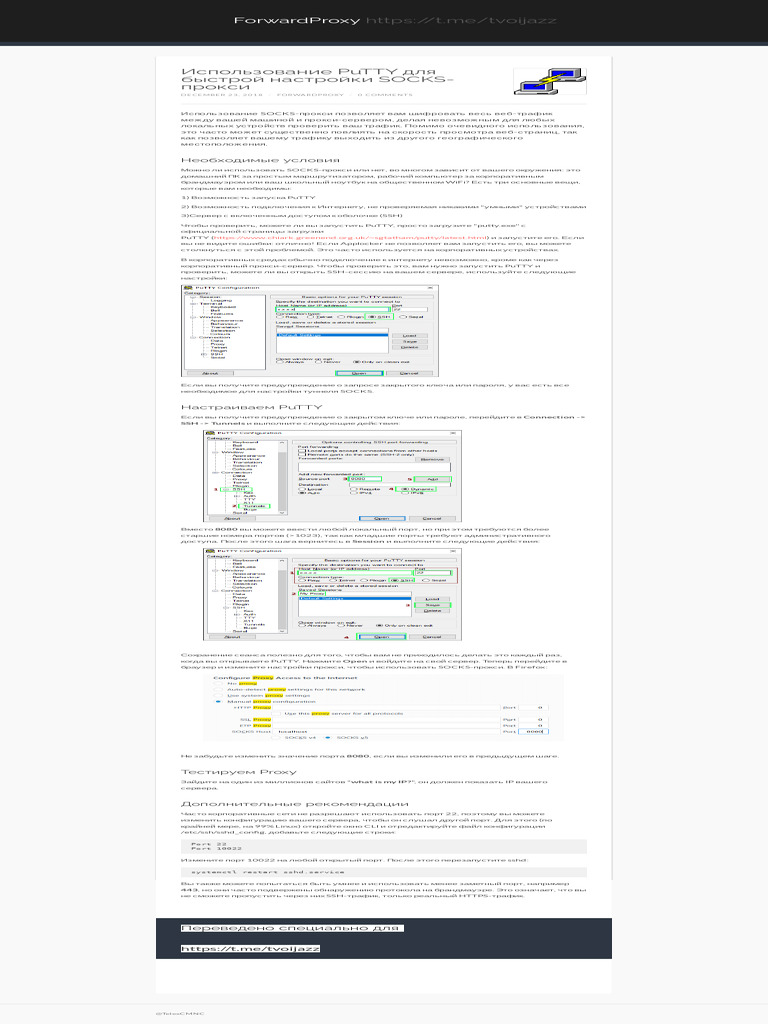 Using Putty Ru Faq | PDF