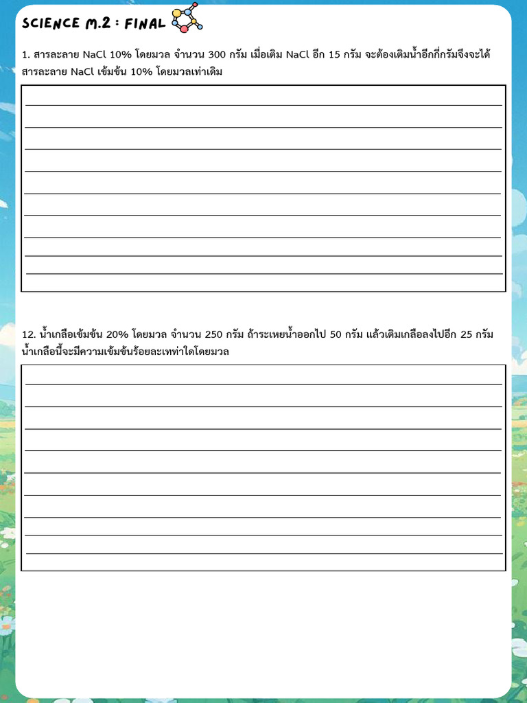 Science Final M.2 | PDF