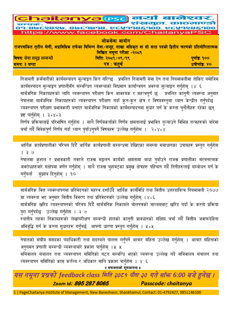 Section Officer 4th Paper-09-19 | PDF
