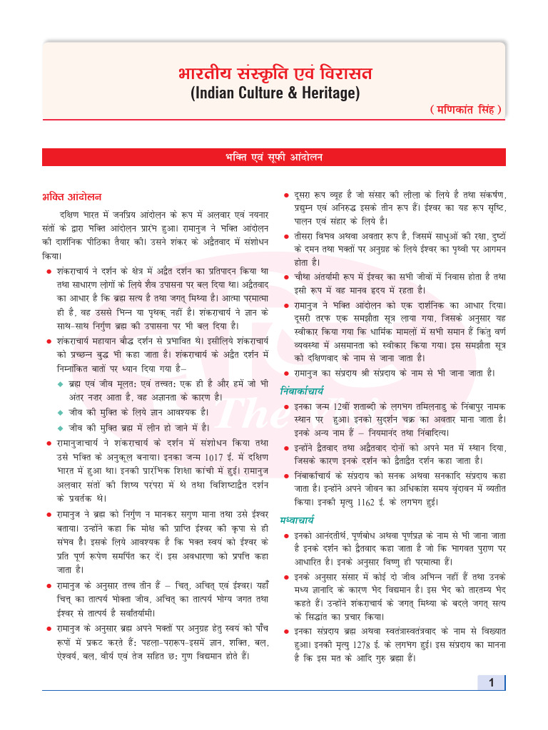 Indian Culture and Heritage Overview | PDF