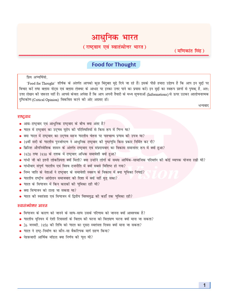 History Culture Food For Thought-3 20250324 161319 | PDF