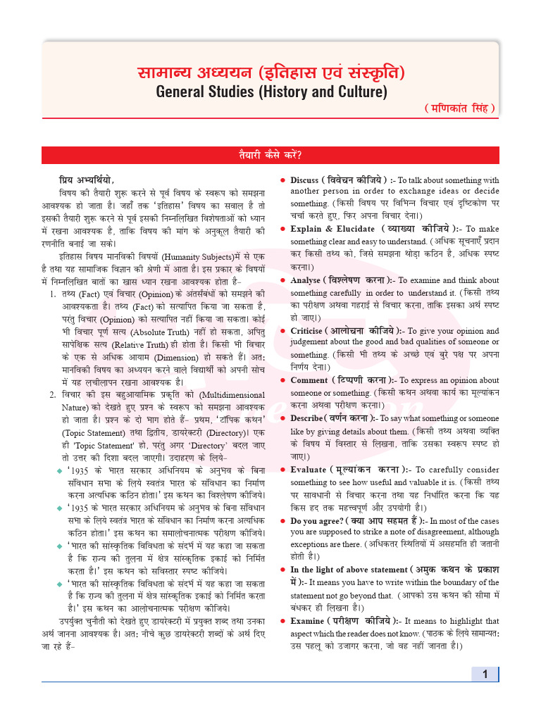 General Studies on History and Culture | PDF