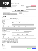 Request for No Objection Notice IR1263 | PDF | Taxation | Payments