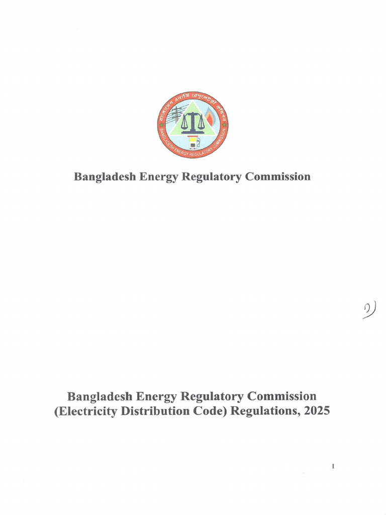 BERC Electricity Distribution Code 2025 | PDF