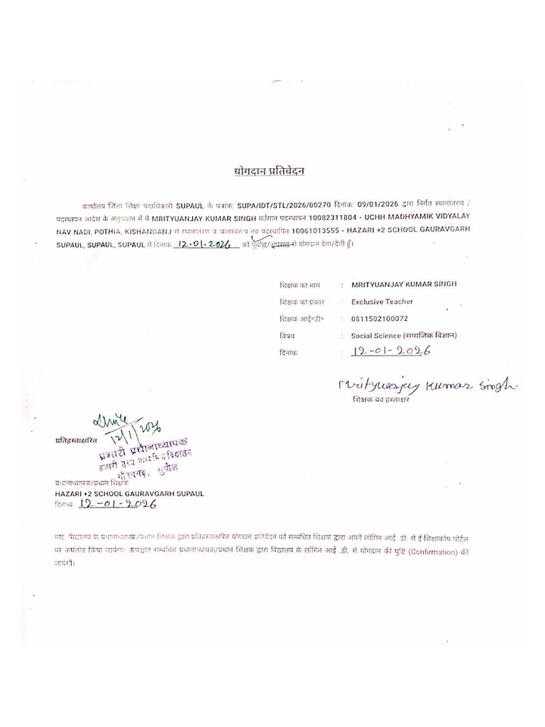 Mrityunjay | PDF