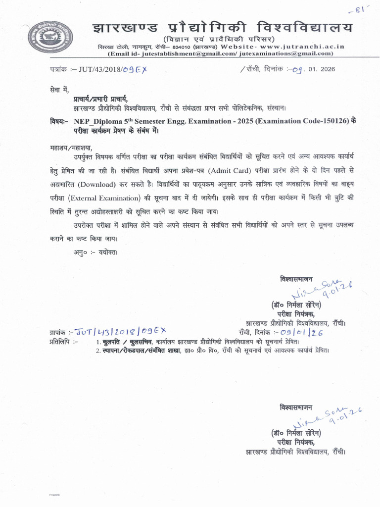 Letter No 09ex - Dip 5th Prog09012026 | PDF