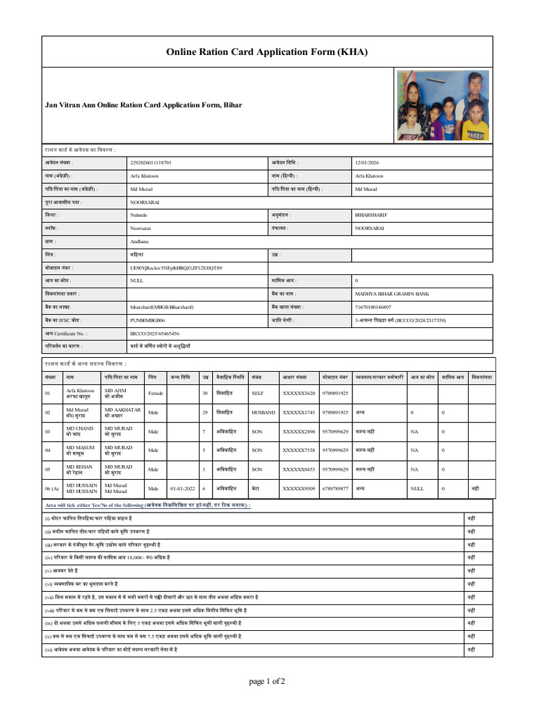 Jan Vitran Ann Online Ration Card Application Form, Bihar | PDF