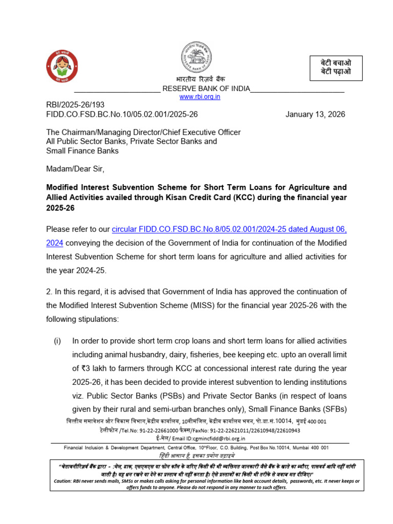 Modified Interest Subvention Scheme 2025-26 | PDF | Loans | Interest