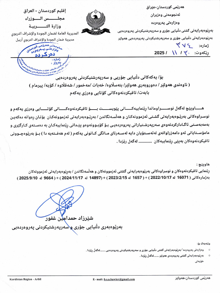 نوسراو | PDF