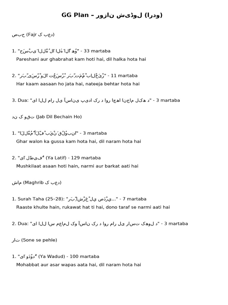 GG Plan Daily Schedule Urdu | PDF
